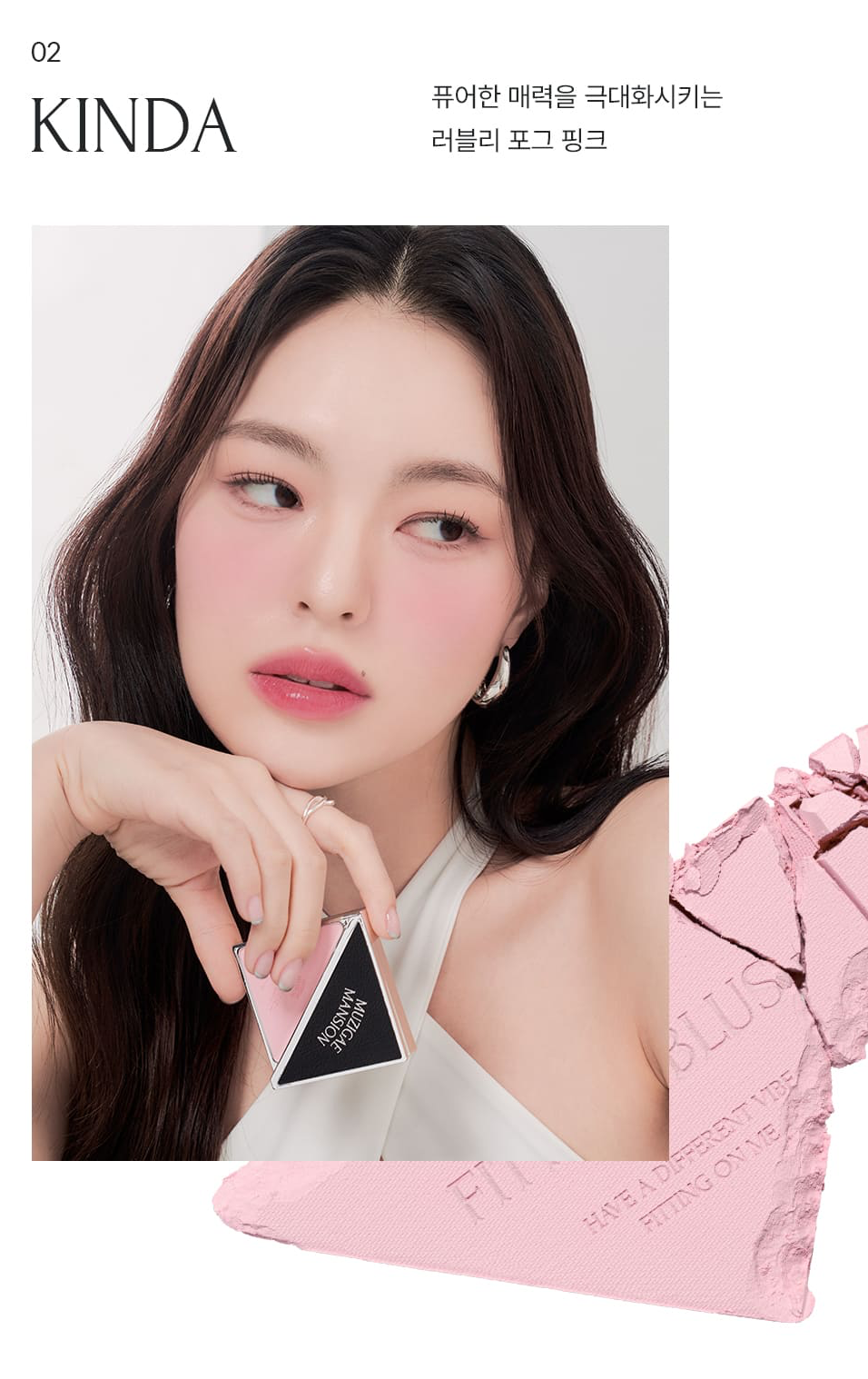 FItting Blush (5 types)