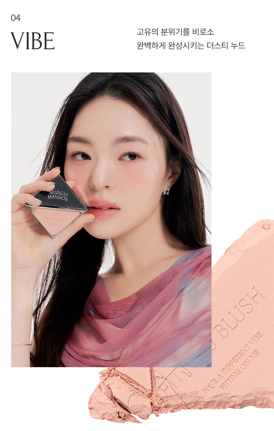 FItting Blush (5 types)