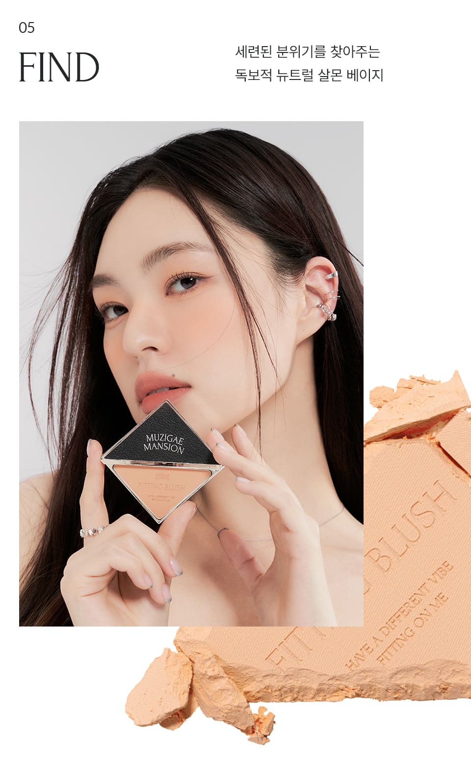 FItting Blush (5 types)