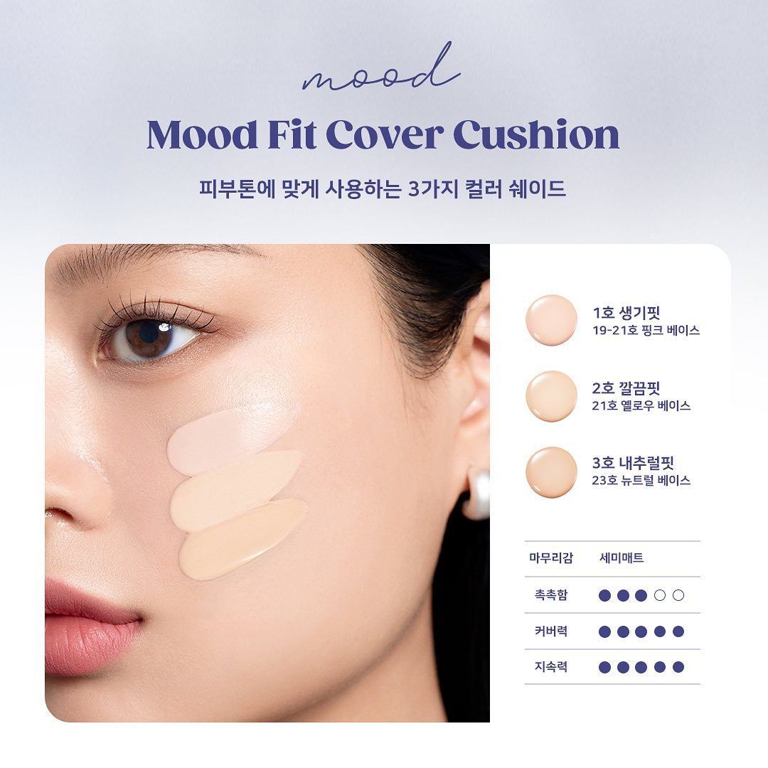 Mood Fit Cover Cushion (3 Shades)