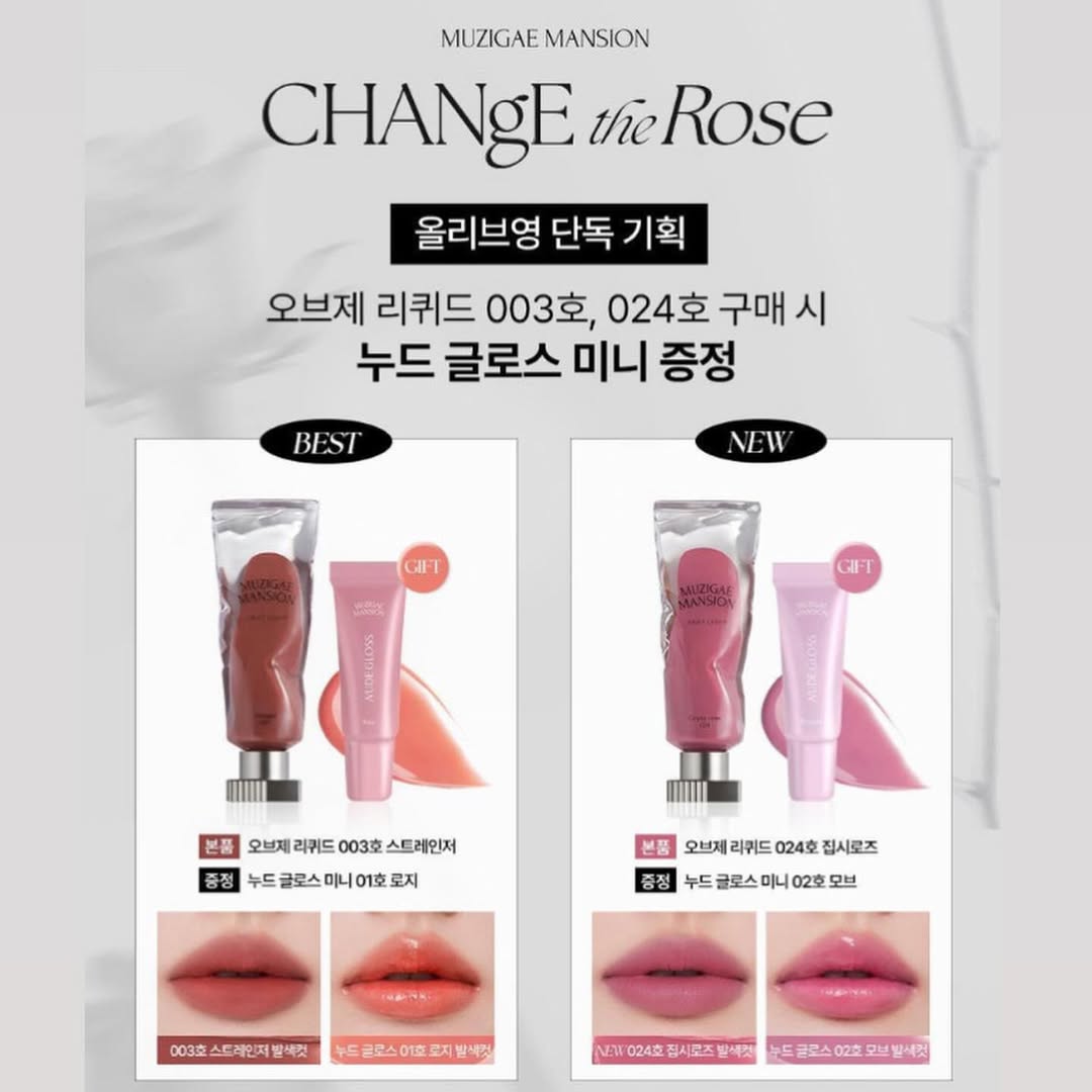 Rose By Cool Objet Liquid + Nude Gloss 2pc Set