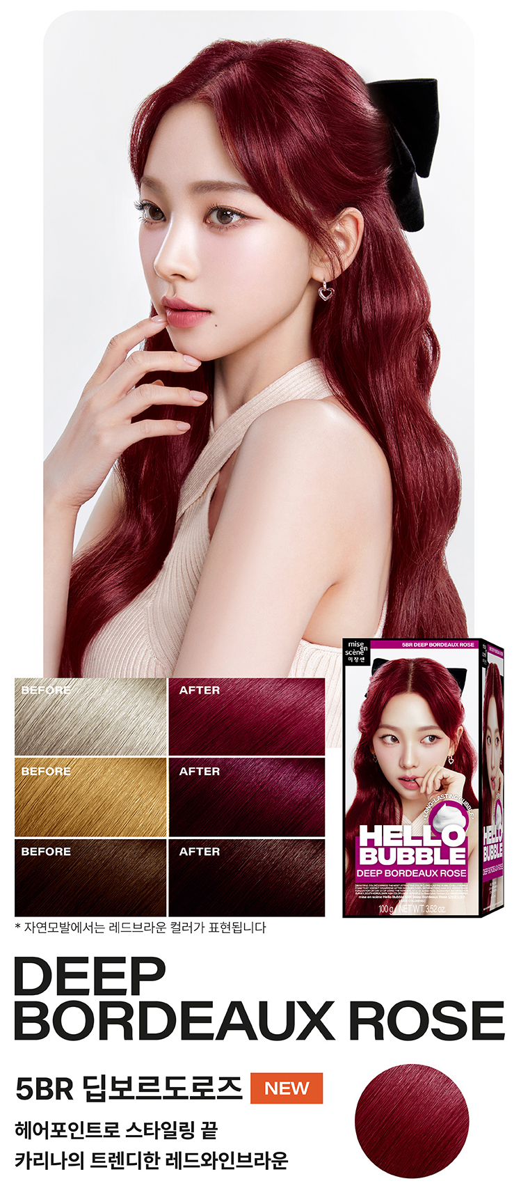 Mise en Scene AESPA Hello Bubble Hair Dye (19 shades)