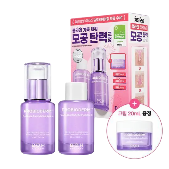Probioderm Collagen Remodeling Serum Set 3pc (30ml+30ml+20ml)