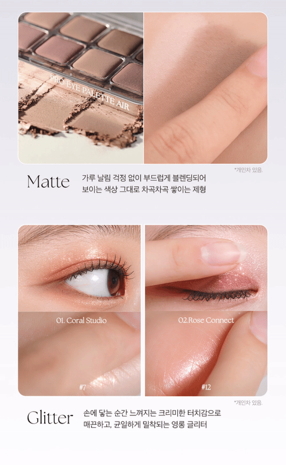 Pro Eye Palette Air (5 shades) + Pro Single Shadow Set