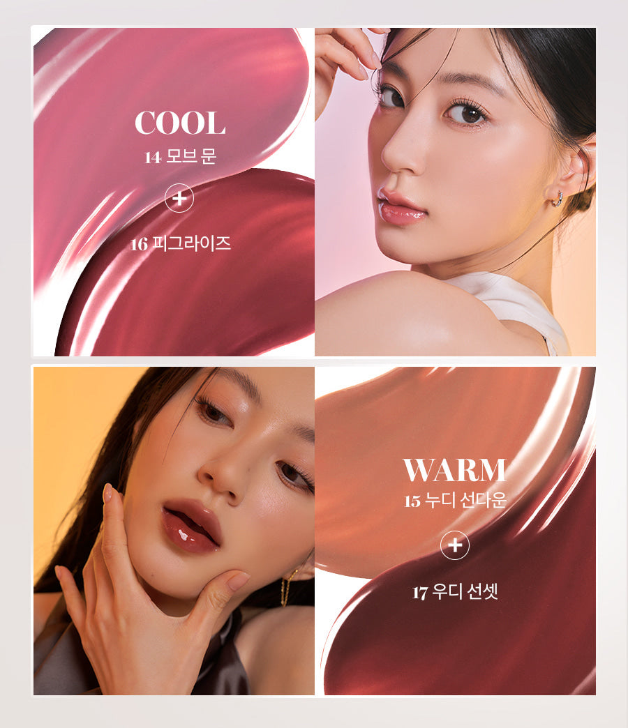 Glasting Water Tint - Sunset Edition *2023 NEW* (4 shades)