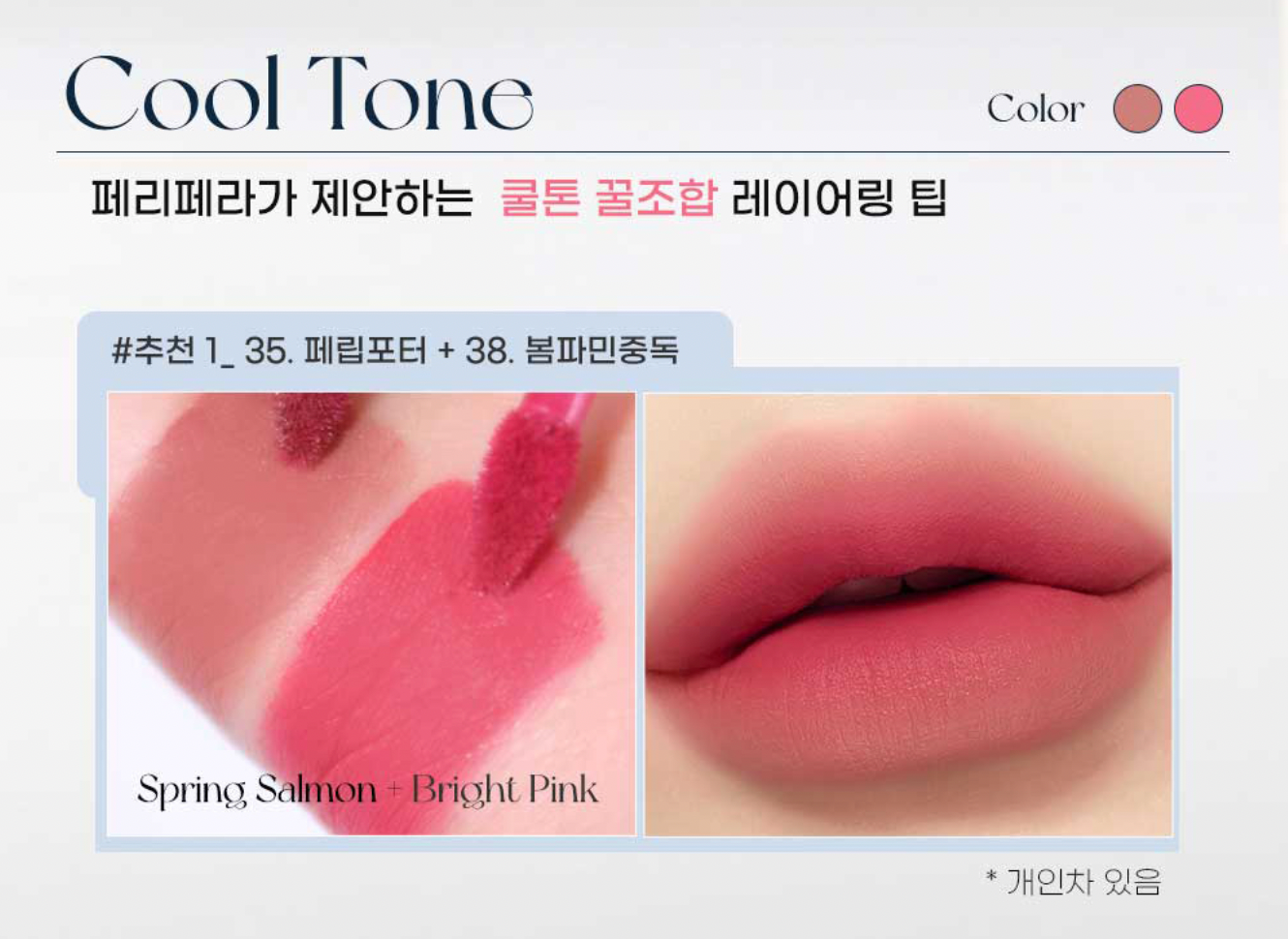 Ink The Velvet AD 4g - Weather Collection (5 shades)