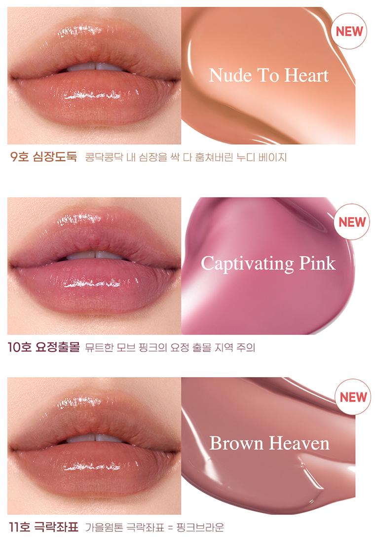 Ink Mood Glowy Tint (9 shades) - 2023 NEW