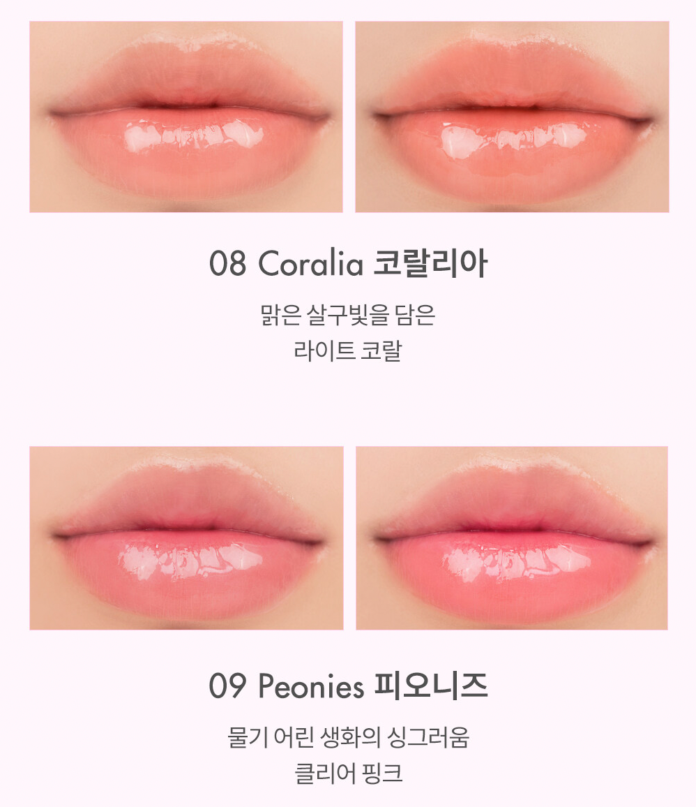 Glasting Melting Balm 3.5g (9 shades) - 2023 NEW