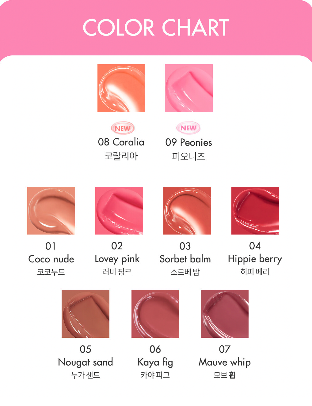 Glasting Melting Balm 3.5g (9 shades) - 2023 NEW