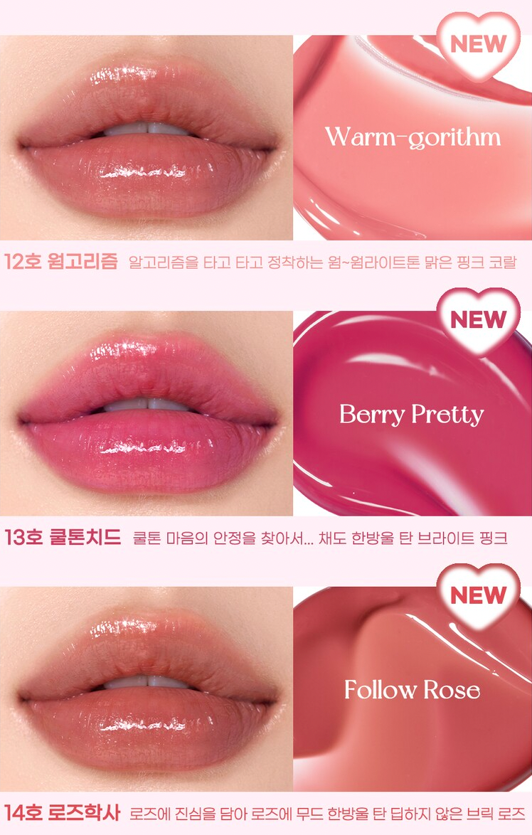 Ink Mood Glowy Tint - Peritage Collection (3 shades)