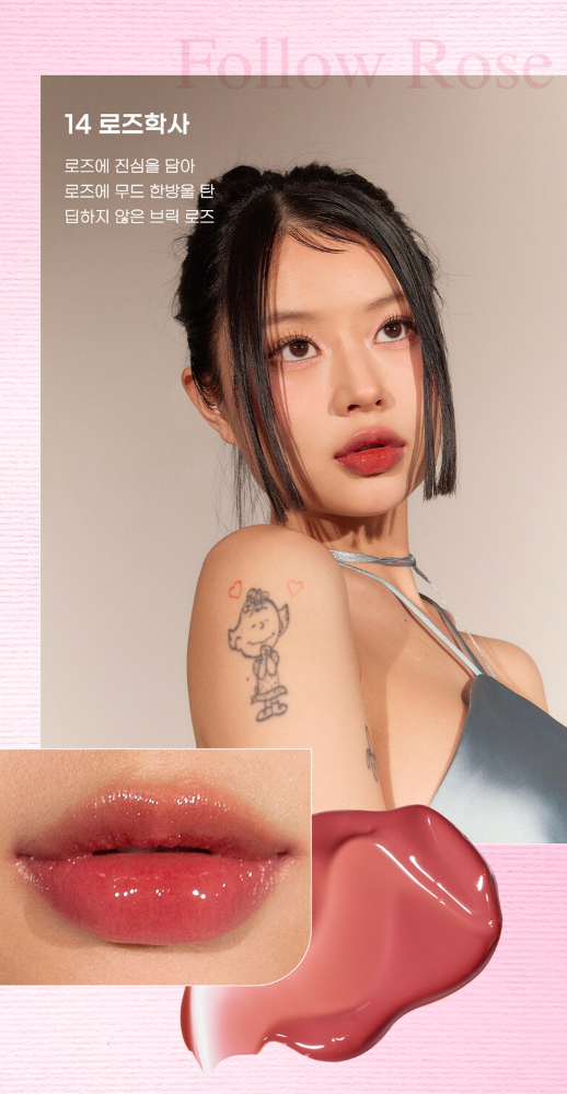 Ink Mood Glowy Tint - Peritage Collection (3 shades)