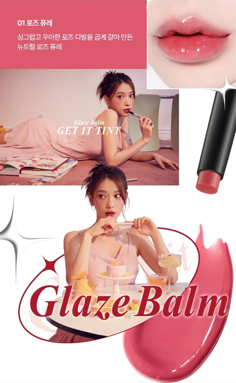 Get It Tint Glaze Balm (8 shades)
