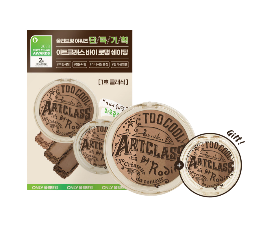 Artclass By Rodin Shading Master 9.5g