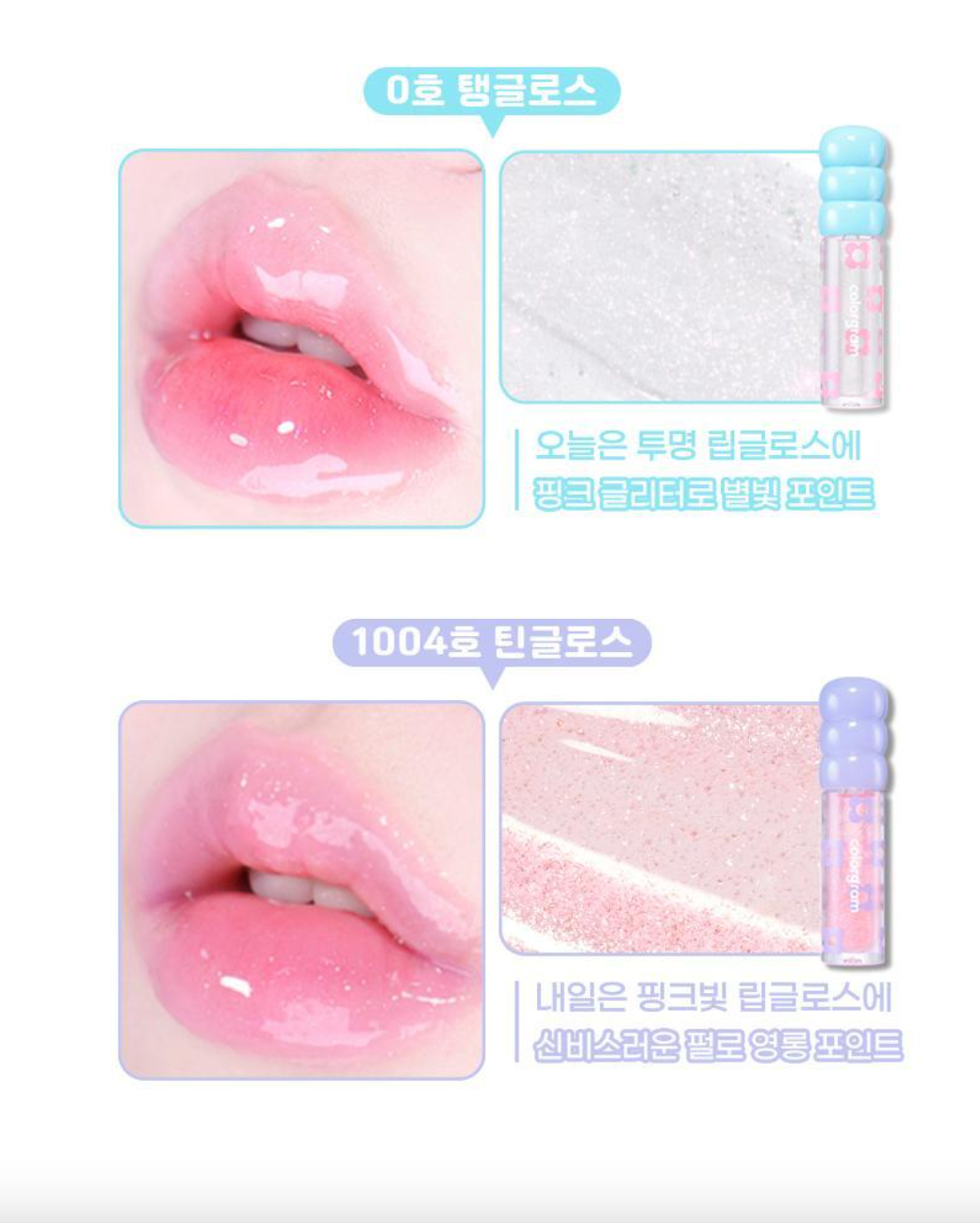 Fruity Glass Tint Mini Duo (3 types)