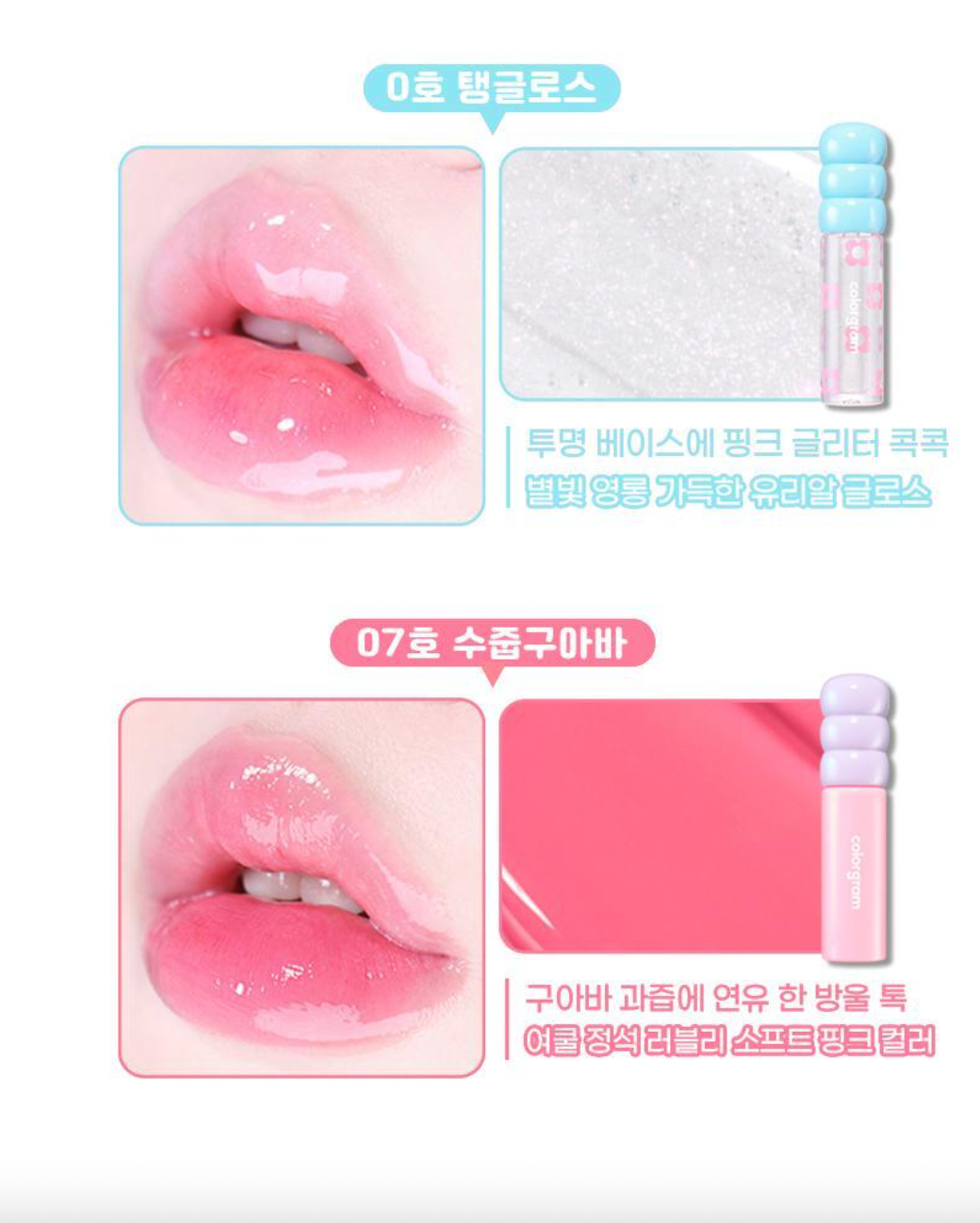 Fruity Glass Tint Mini Duo (3 types)