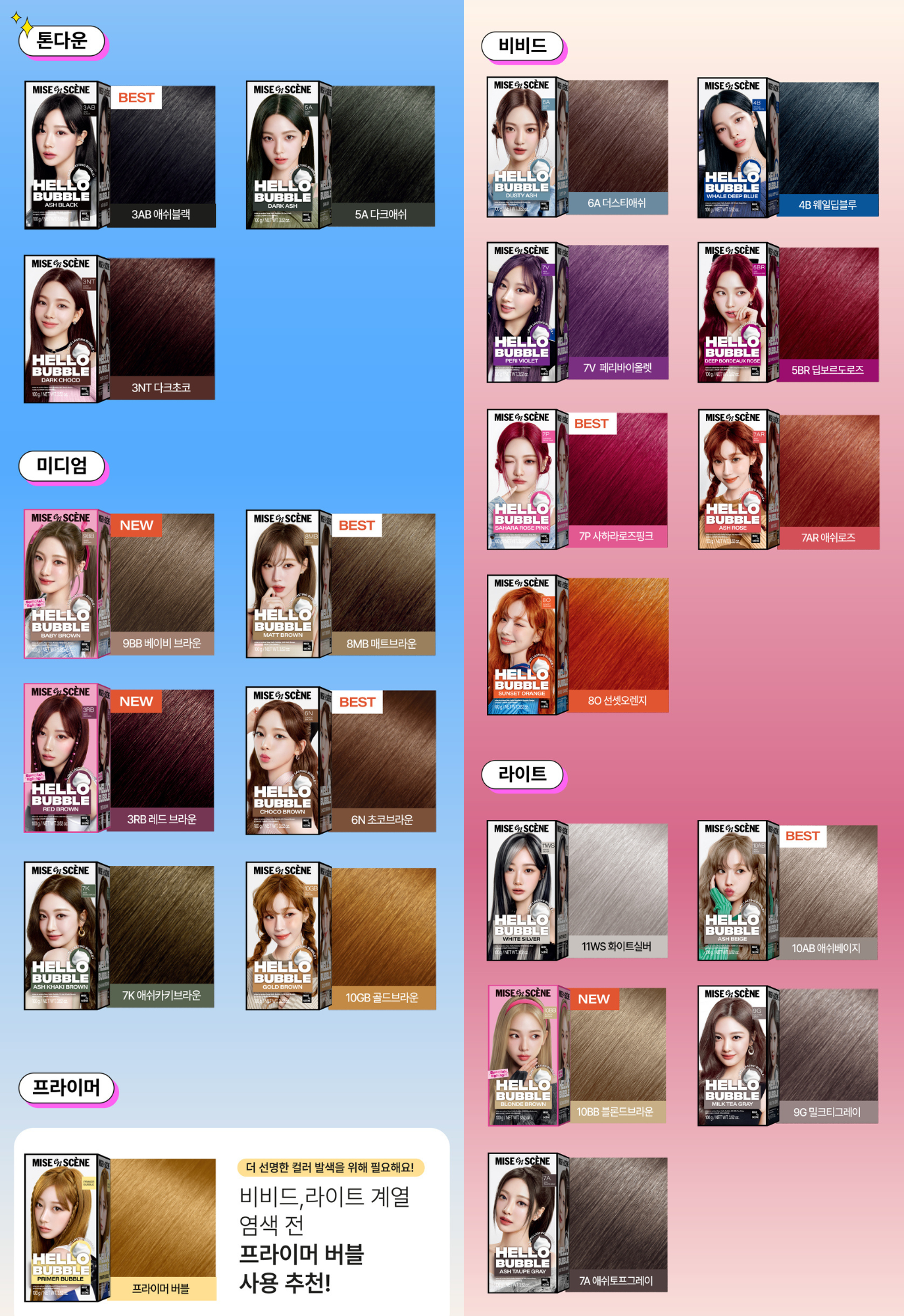 Mise en Scene x AESPA Hello Bubble Hair Dye (22 shades)
