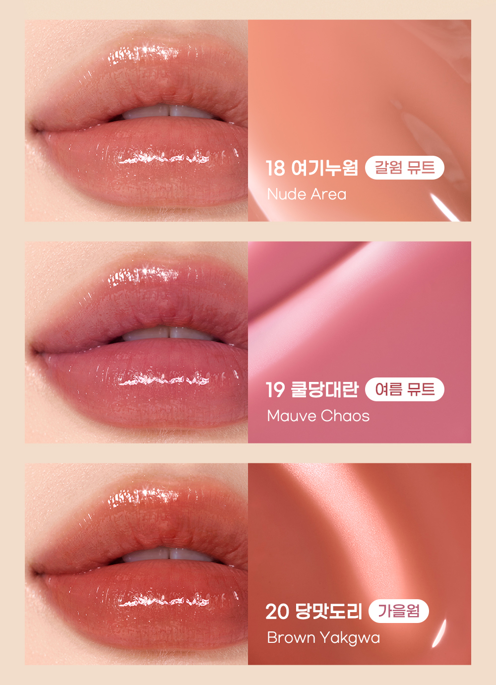 Ink Mood Glowy Tint - Yakgwa Honey K-ookie (3 shades)