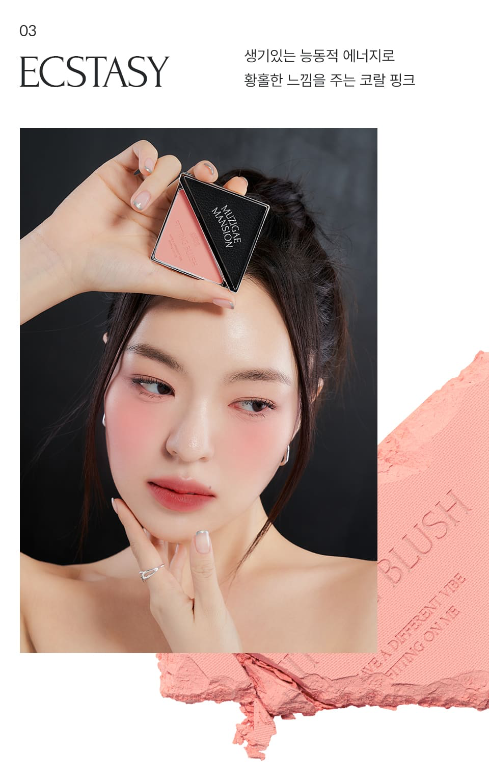 FItting Blush (5 types)