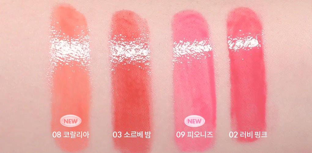 Glasting Melting Balm 3.5g (9 shades) - 2023 NEW