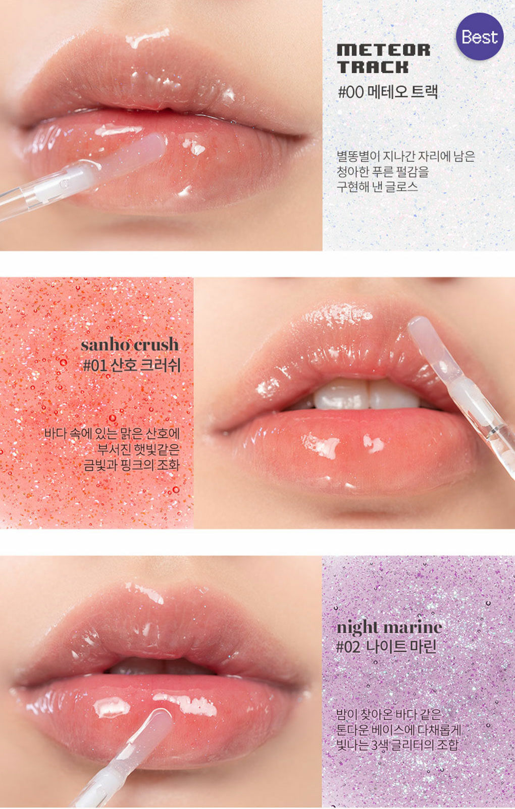 rom&nd x Sanrio Glasting Water Gloss (3 shades)