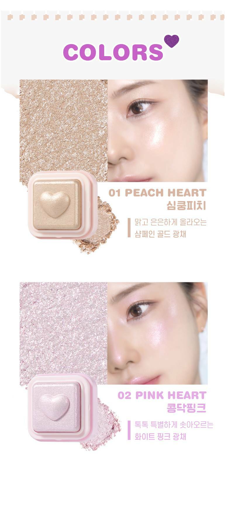 Milk Bling Heartlighter (2 shades)