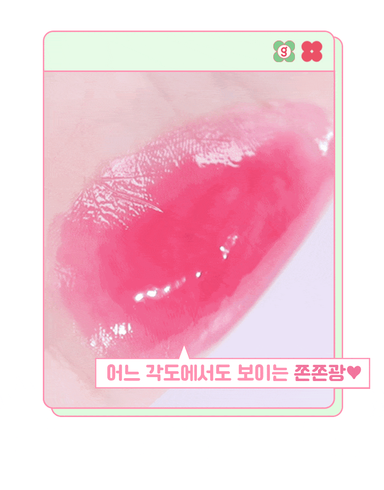 Fruity Glass Tint *2024 NEW* (13 shades)