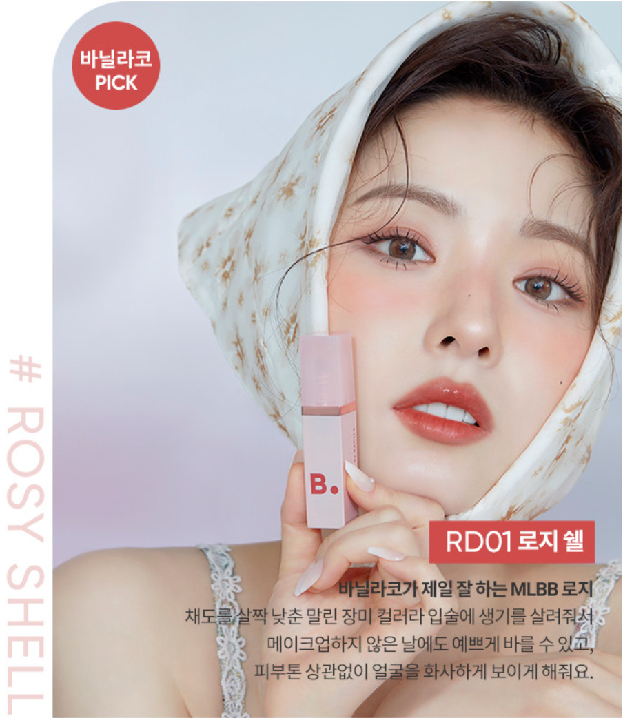 Glow Veil Tint 4.5g (5 shades) *2022 NEW*