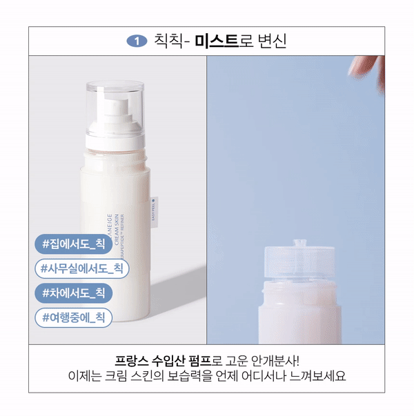 Cream Skin Cerapeptide Refiner