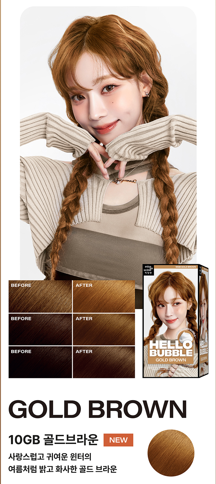Mise en Scene AESPA Hello Bubble Hair Dye (19 shades)