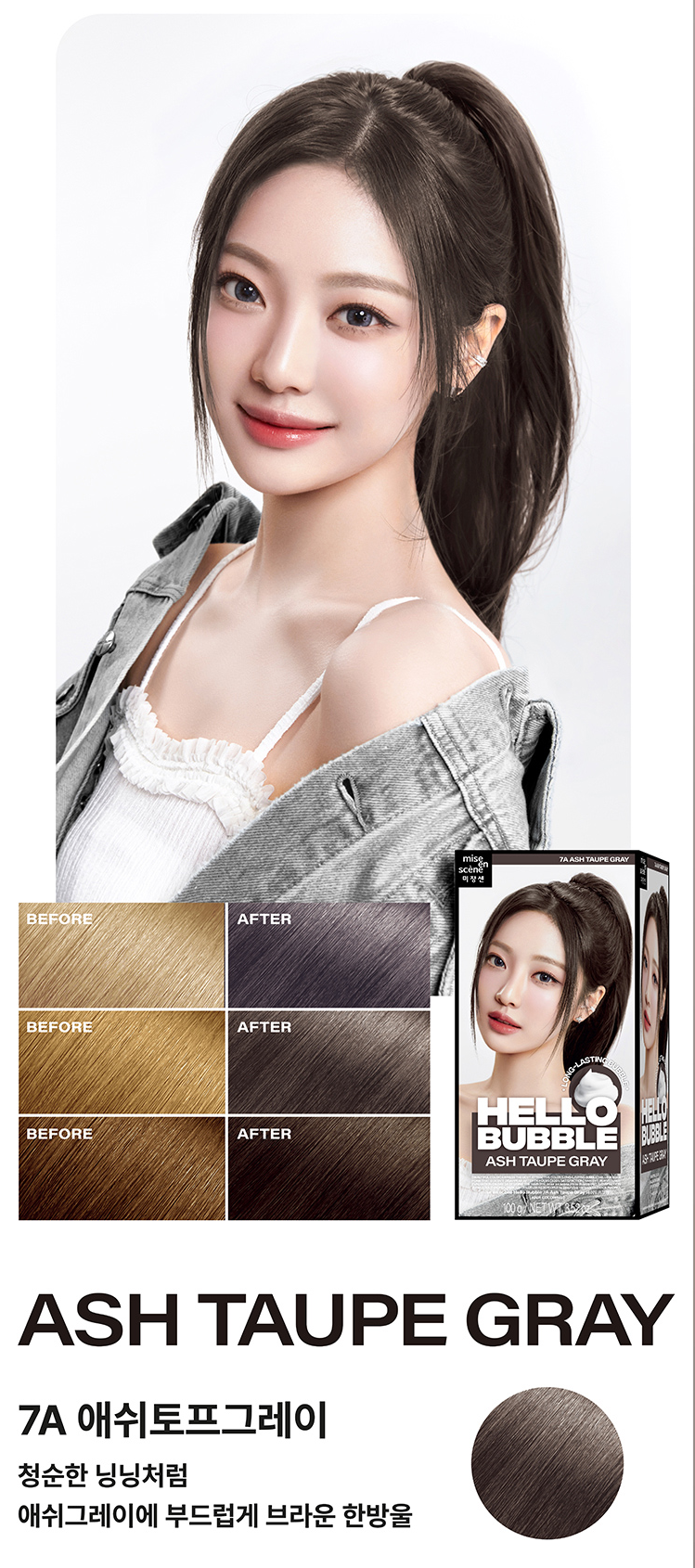 Mise en Scene AESPA Hello Bubble Hair Dye (19 shades)