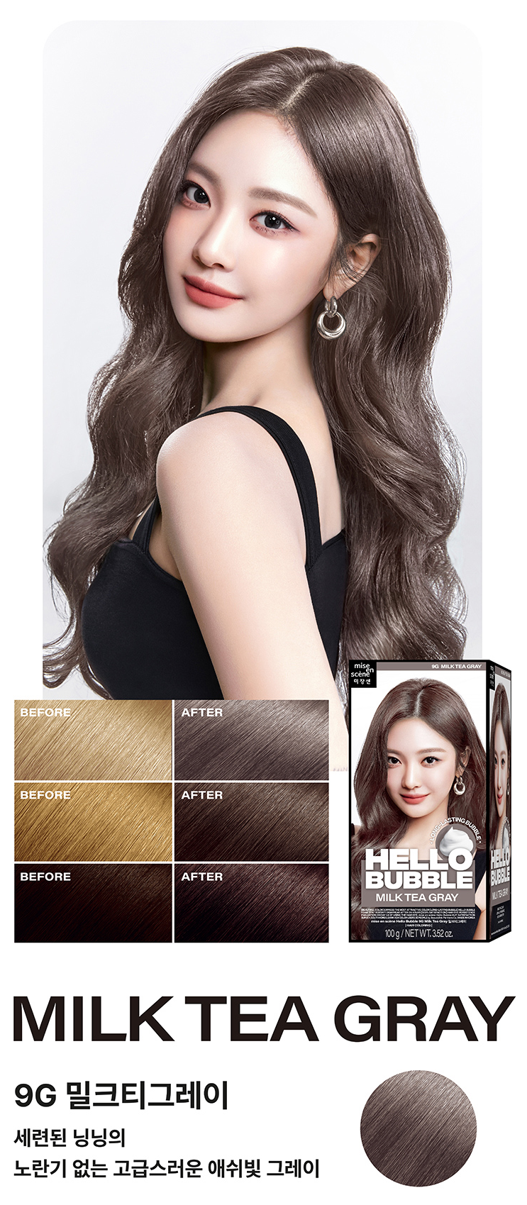 Mise en Scene AESPA Hello Bubble Hair Dye (19 shades)