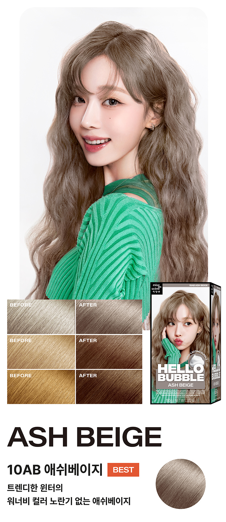 Mise en Scene AESPA Hello Bubble Hair Dye (19 shades)