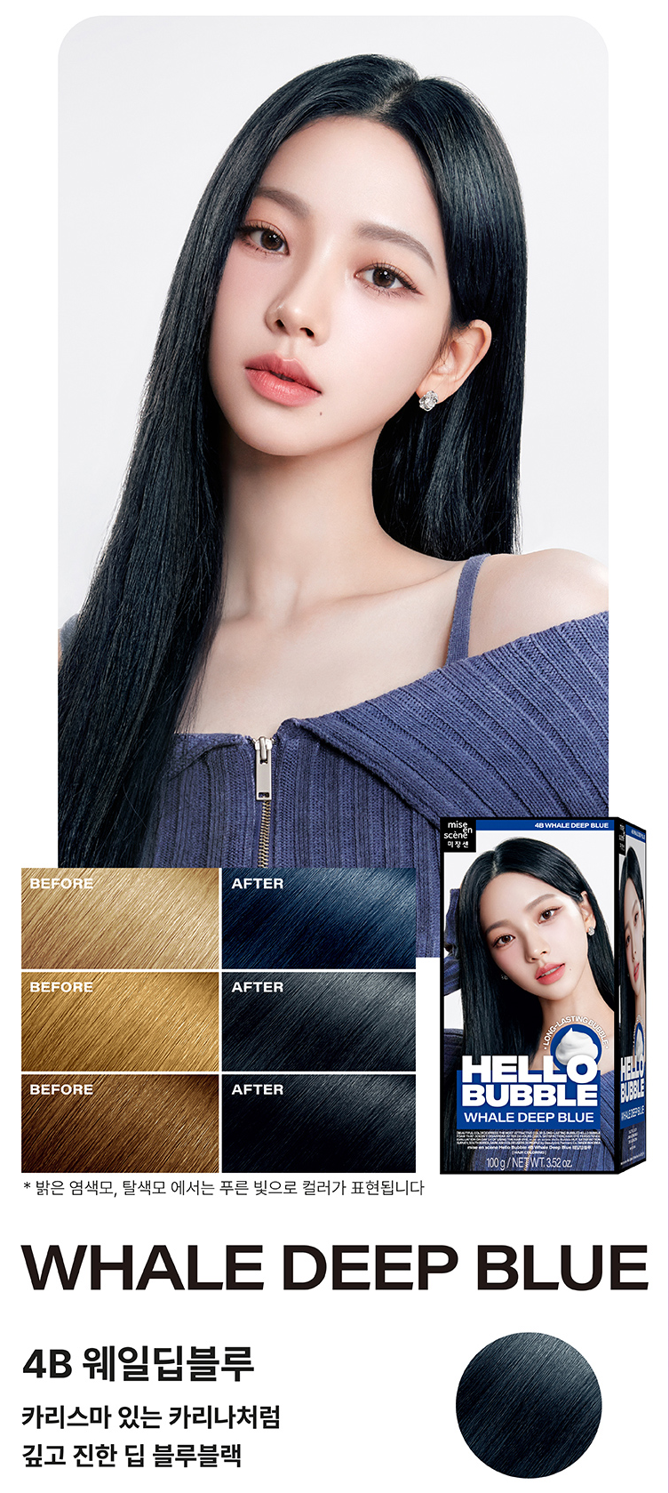 Mise en Scene AESPA Hello Bubble Hair Dye (19 shades)