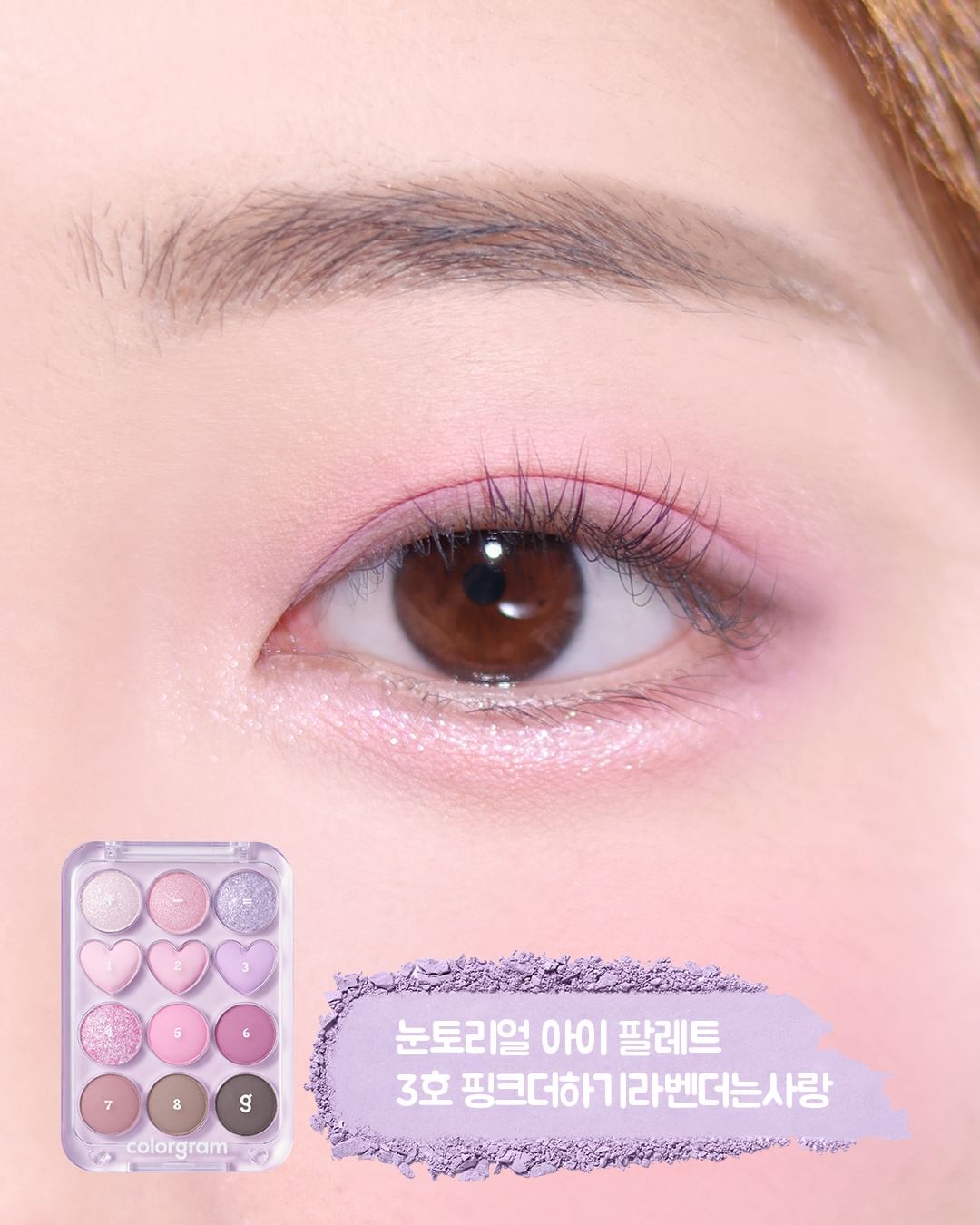 Pin Point Colors Colorgram - Pin Point Eyeshadow Palette Special Set (2 types ...