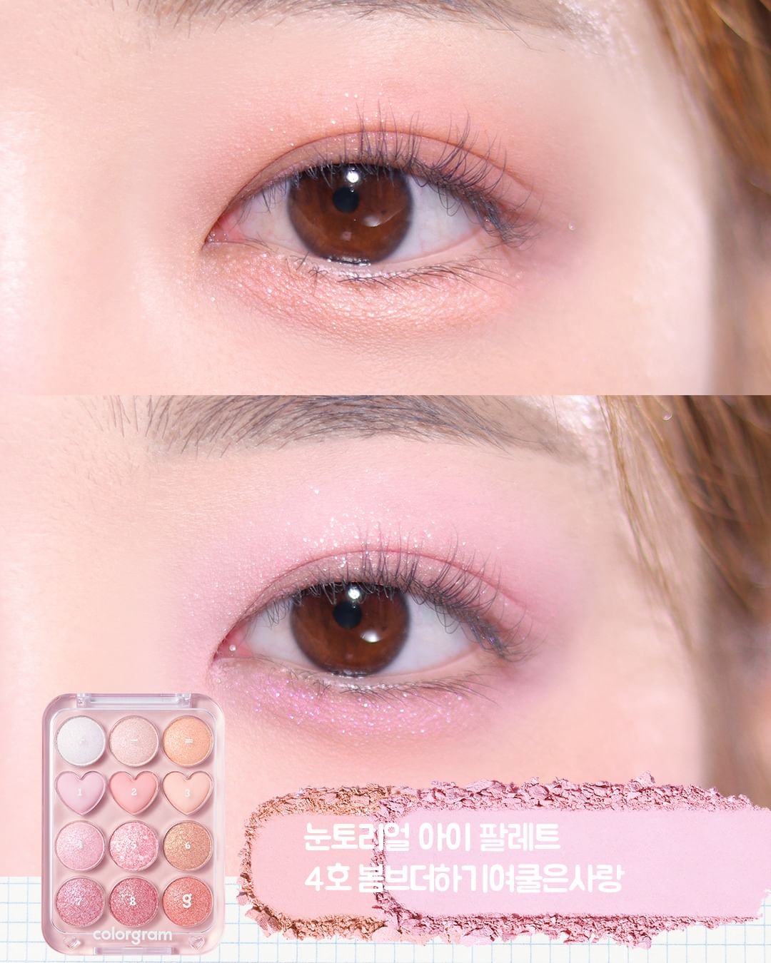 Pin Point Colors Colorgram - Pin Point Eyeshadow Palette Special Set (2 types ...