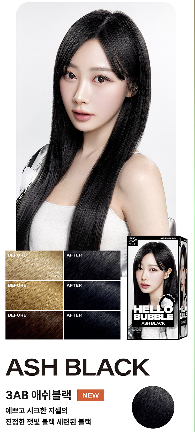 Mise en Scene AESPA Hello Bubble Hair Dye (19 shades)