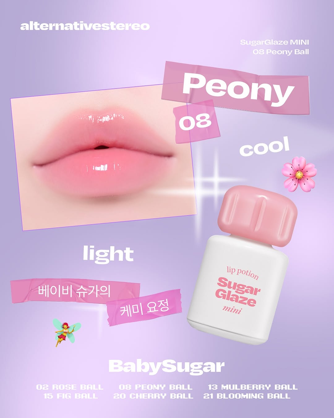 Lip Potion Sugar Glaze Mini