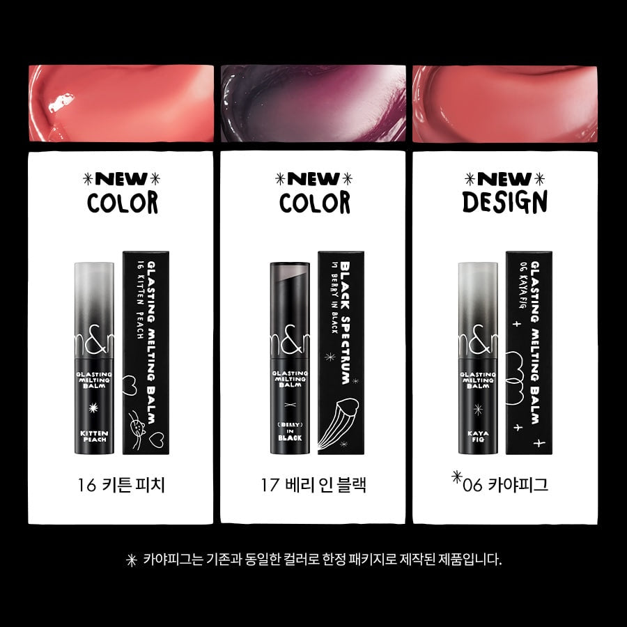 [ROM&ND x Inapsquare] Glasting Melting Balm - Black Spectrum Edition (3 shades)
