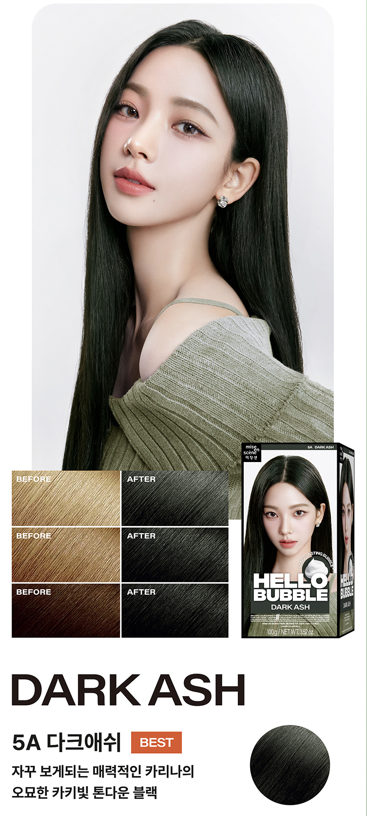 Mise en Scene AESPA Hello Bubble Hair Dye (19 shades)
