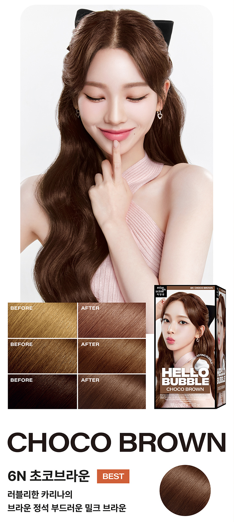 Mise en Scene AESPA Hello Bubble Hair Dye (19 shades)