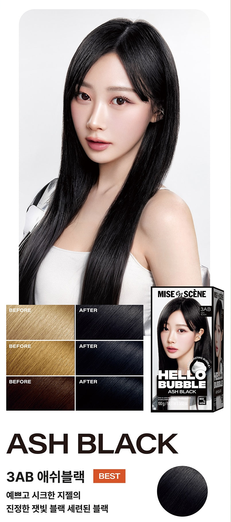 Mise en Scene x AESPA Hello Bubble Hair Dye (22 shades)