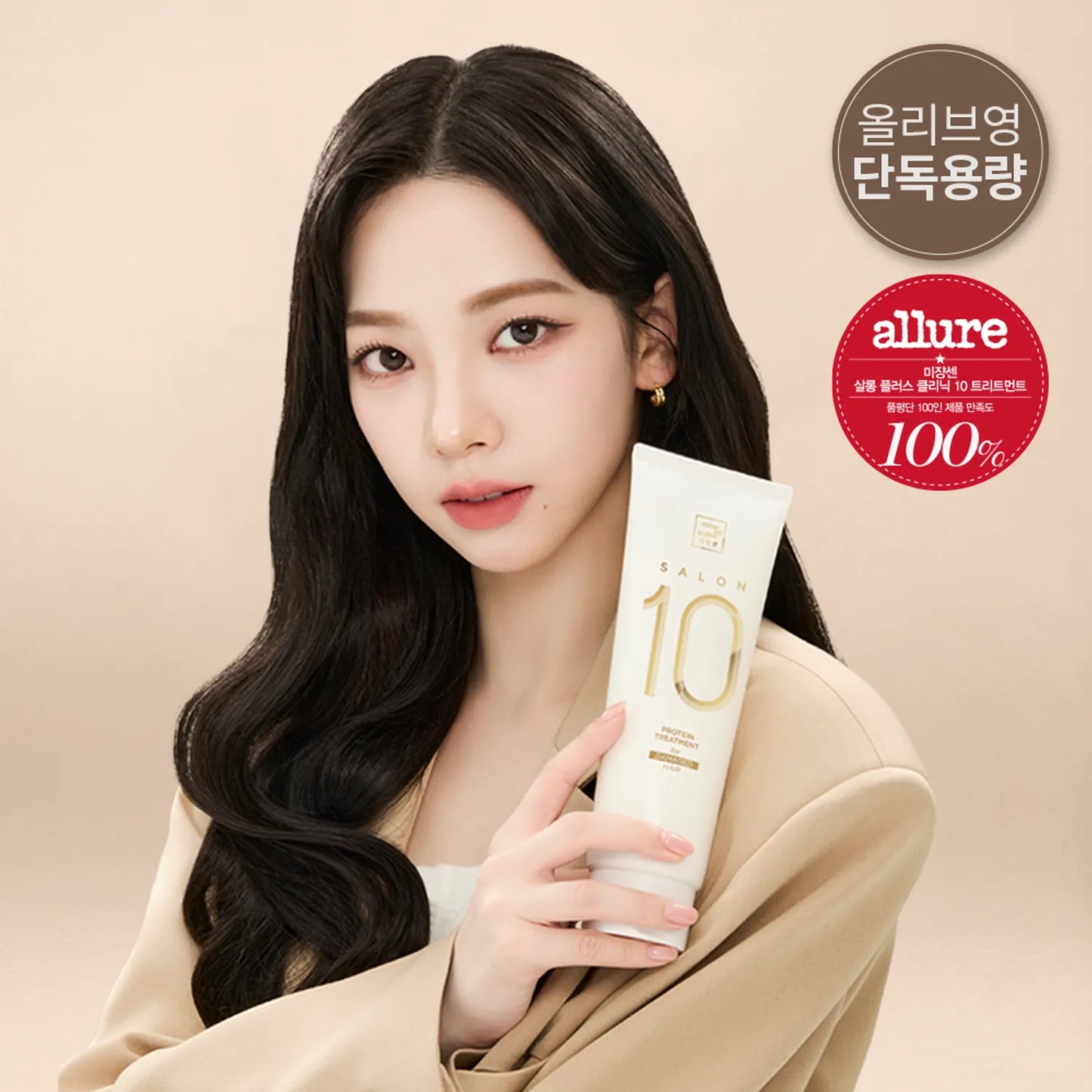 Salon 10 Clinic Care Treatment for Damaged Hair