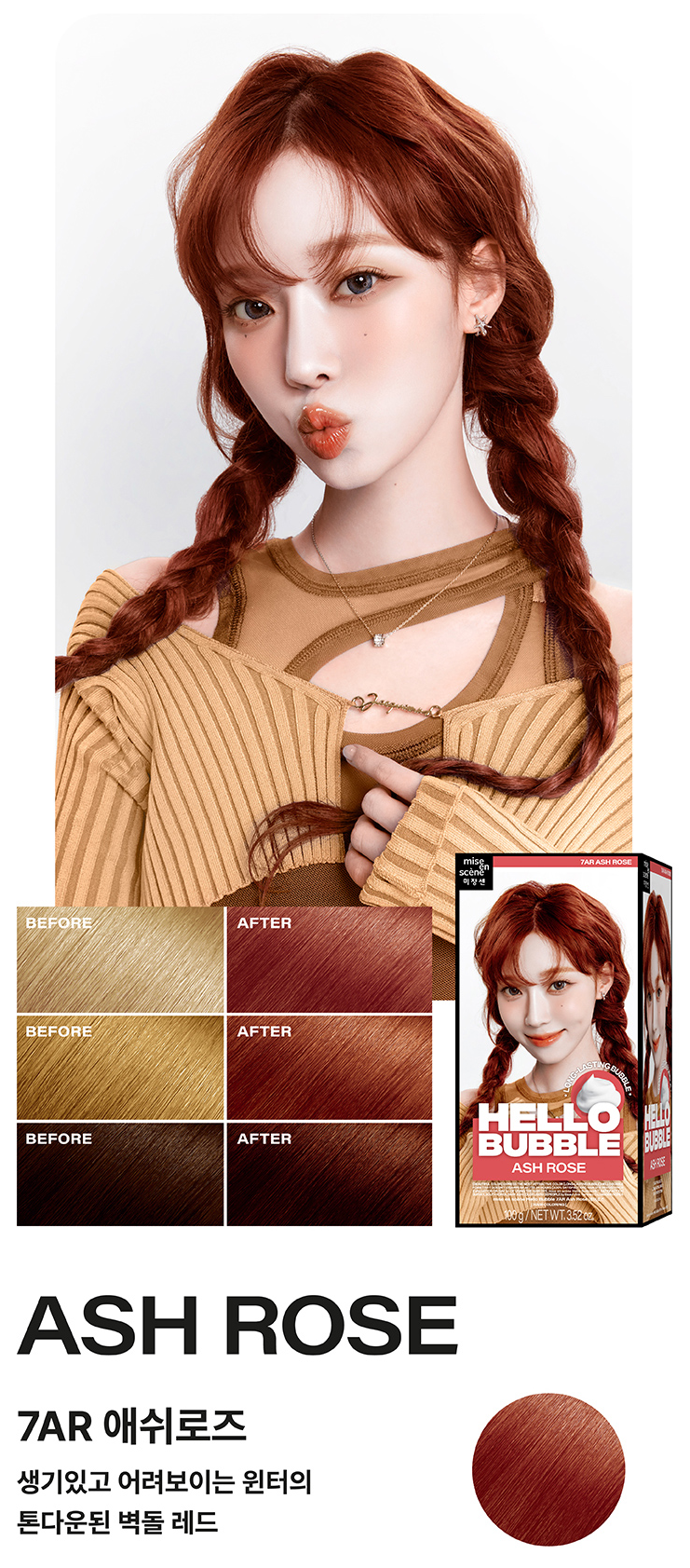 Mise en Scene AESPA Hello Bubble Hair Dye (19 shades)