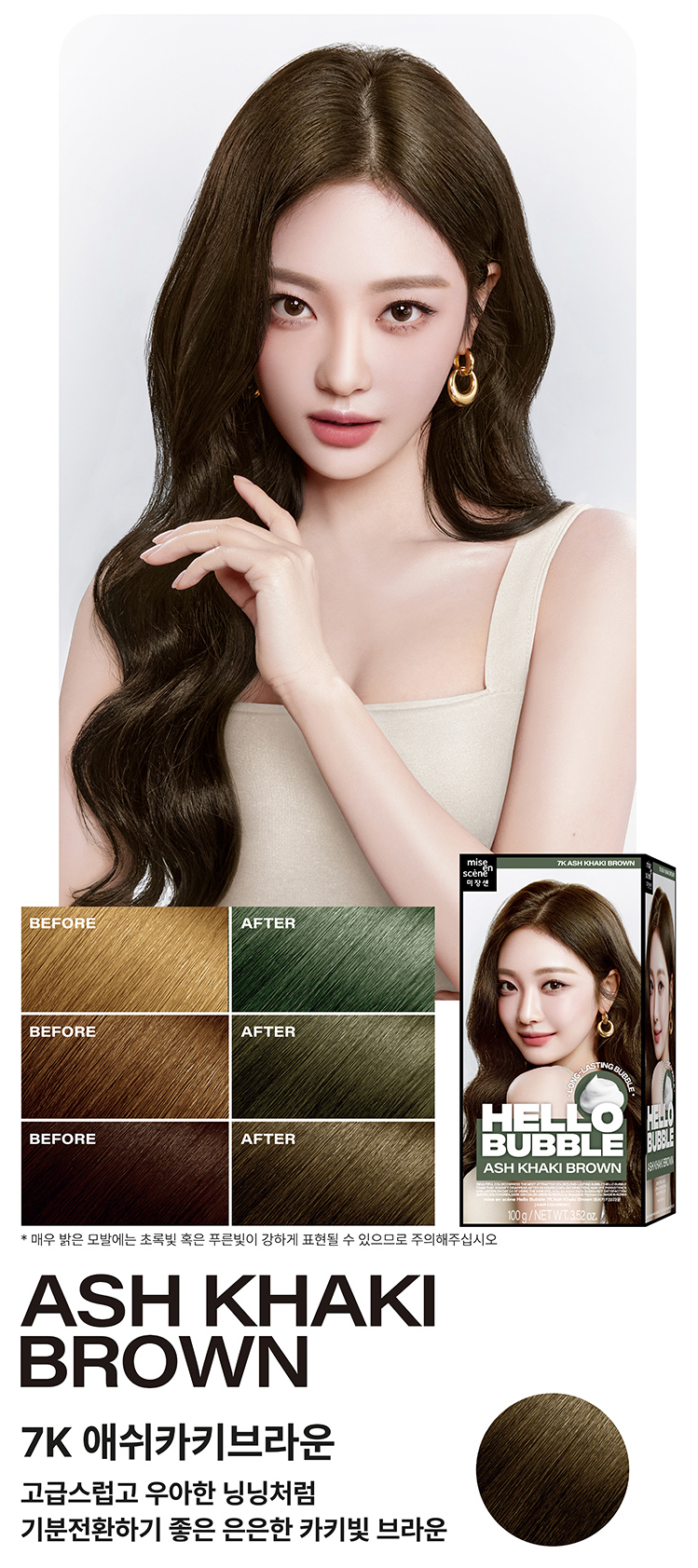 Mise en Scene AESPA Hello Bubble Hair Dye (19 shades)