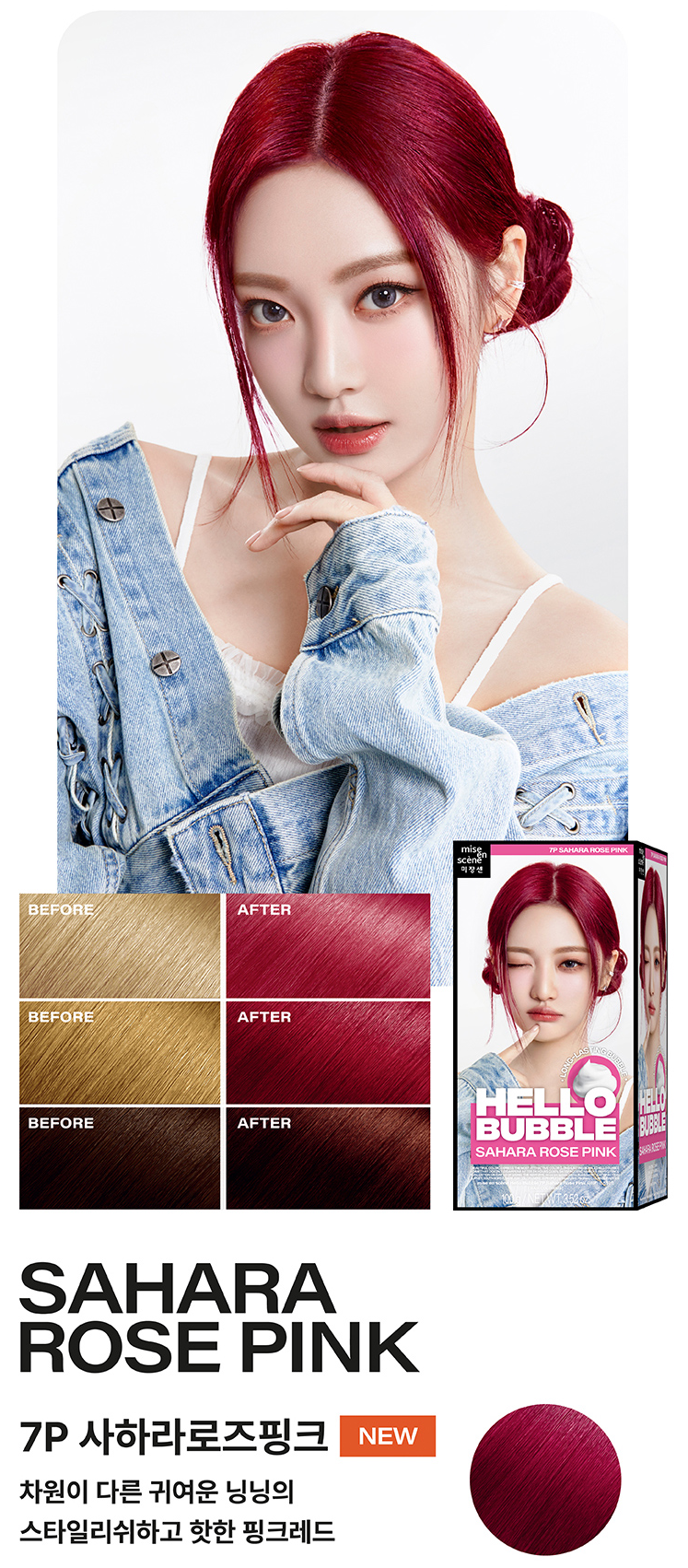 Mise en Scene AESPA Hello Bubble Hair Dye (19 shades)