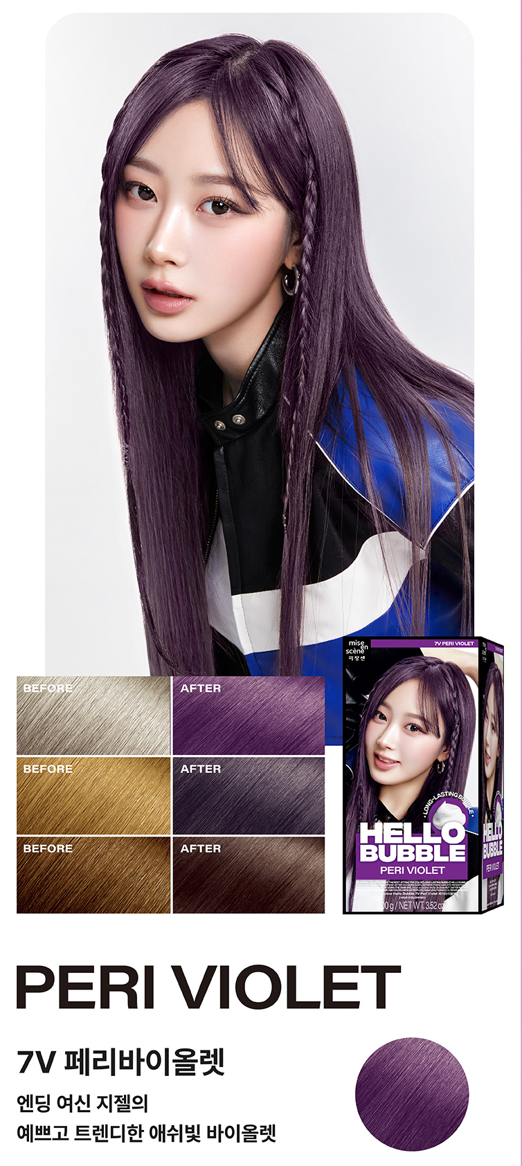 Mise en Scene AESPA Hello Bubble Hair Dye (19 shades)