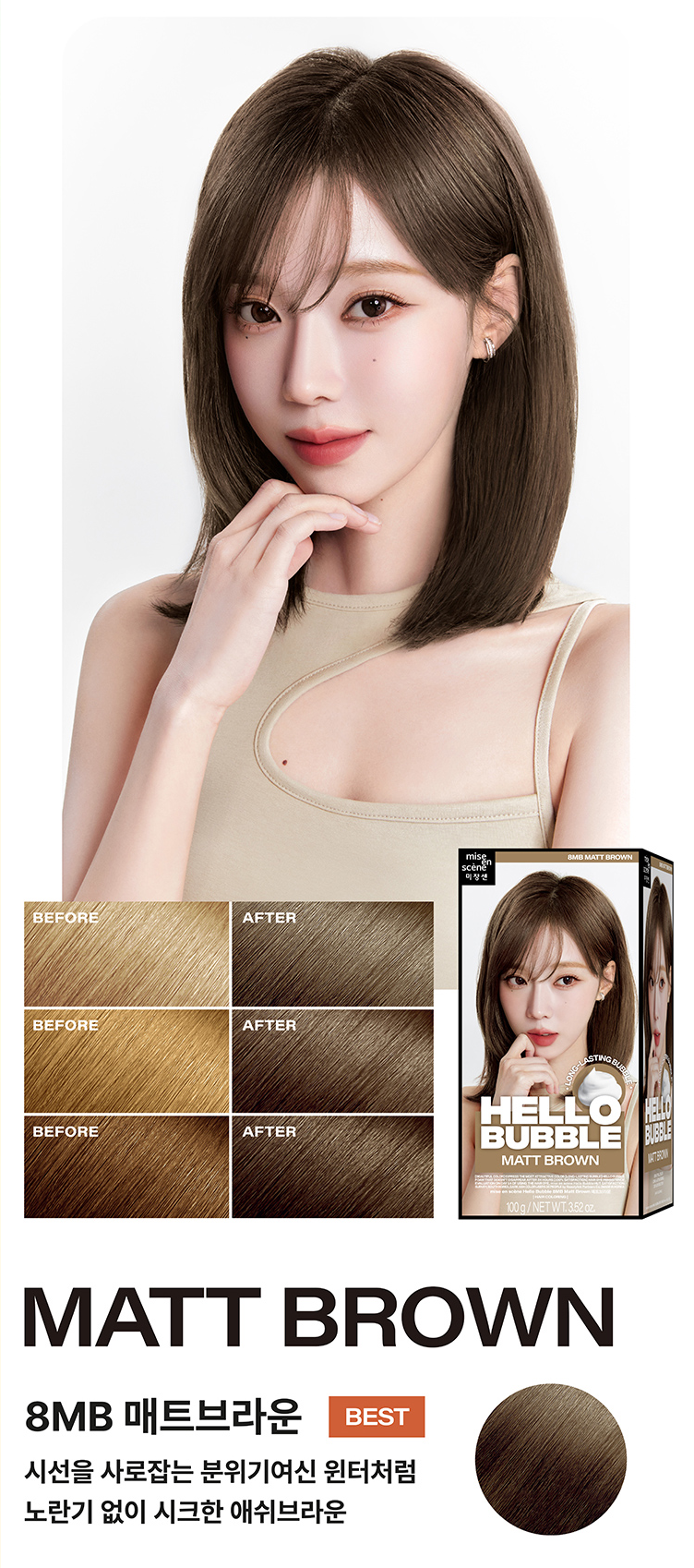 Mise en Scene AESPA Hello Bubble Hair Dye (19 shades)