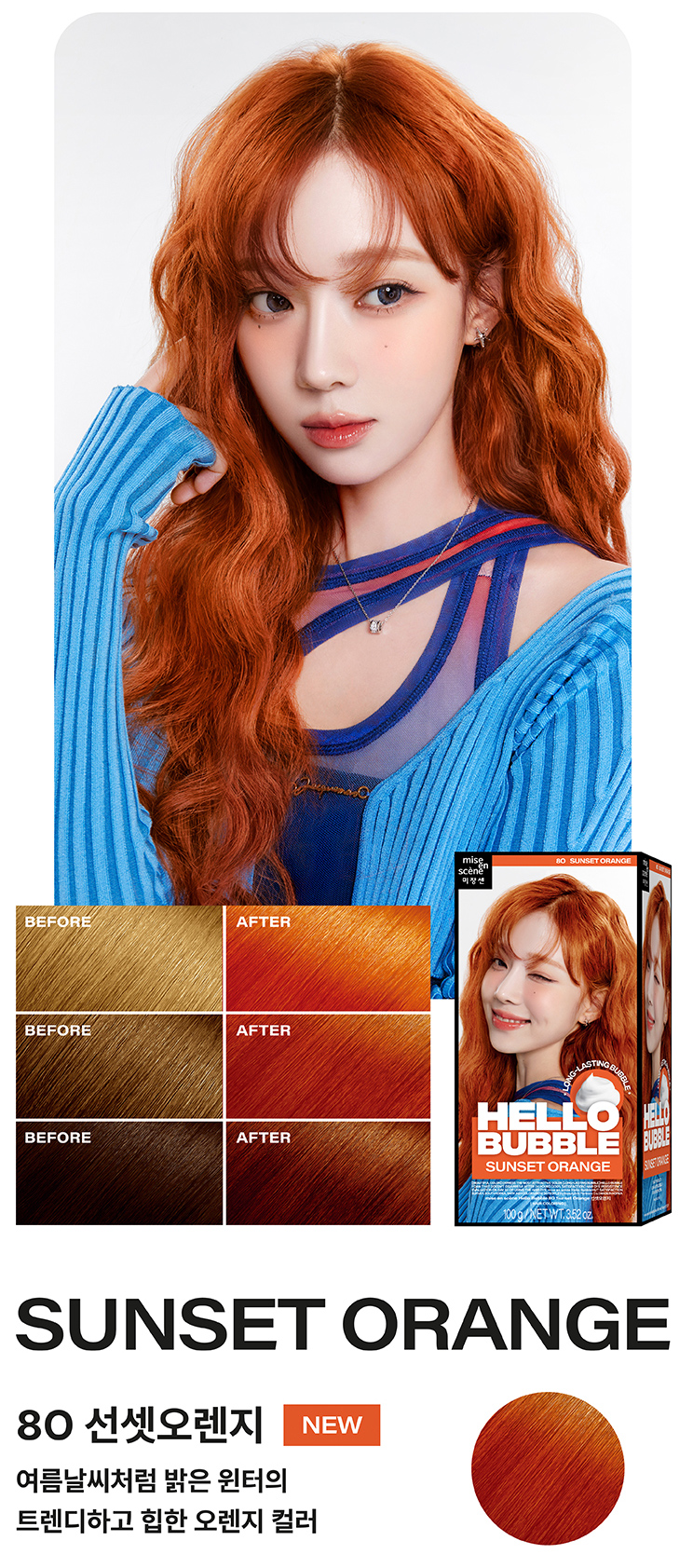 Mise en Scene AESPA Hello Bubble Hair Dye (19 shades)