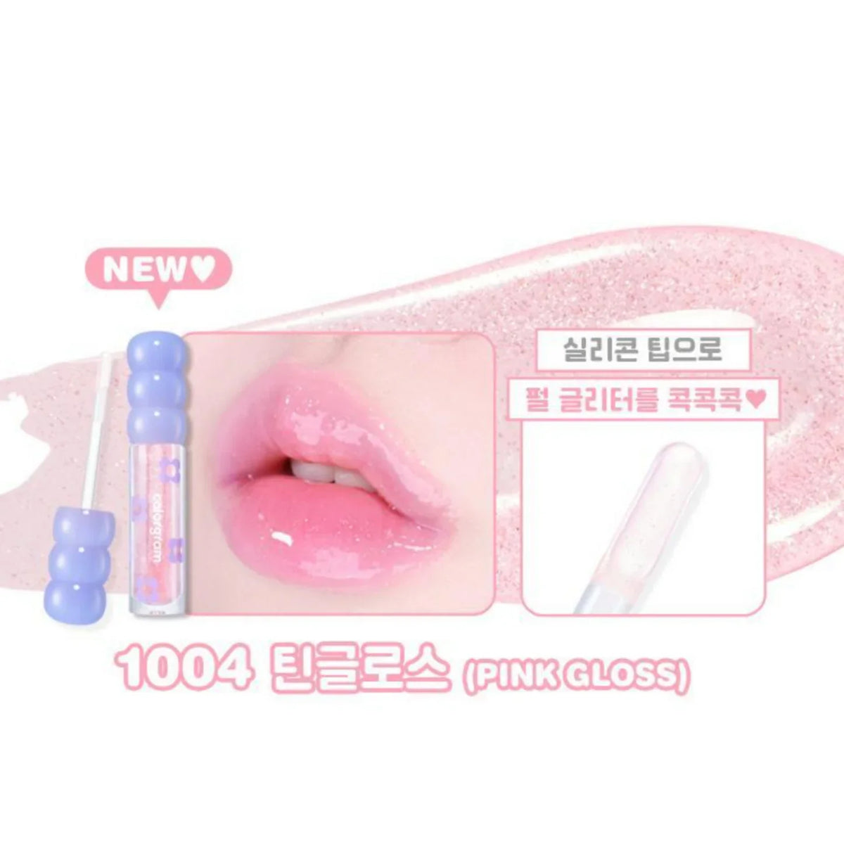 Fruity Glass Tint *2024 NEW* (13 shades)