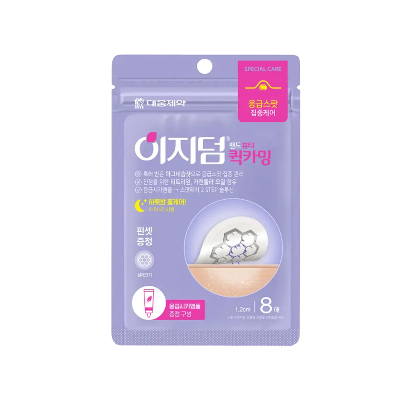 Quick-Calming Patch 8 patches (+Cica Ampoule 5ml)